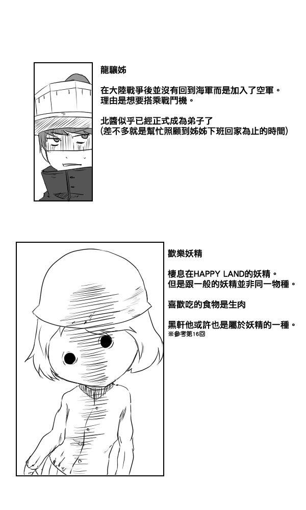 毁灭舰娘漫画韩漫全集-第46话无删减无遮挡章节图片 