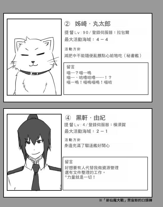 毁灭舰娘漫画韩漫全集-第55话无删减无遮挡章节图片 