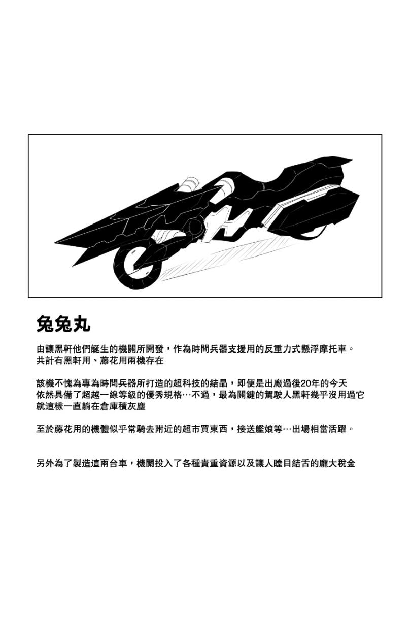 毁灭舰娘漫画韩漫全集-第111话无删减无遮挡章节图片 