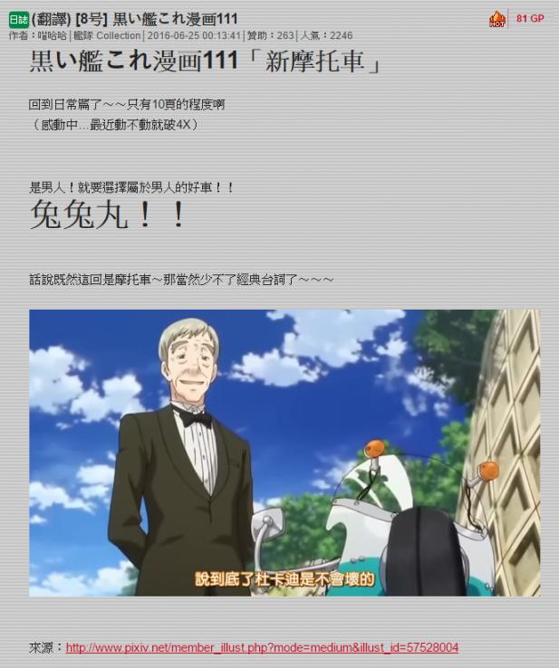 毁灭舰娘漫画韩漫全集-第111话无删减无遮挡章节图片 