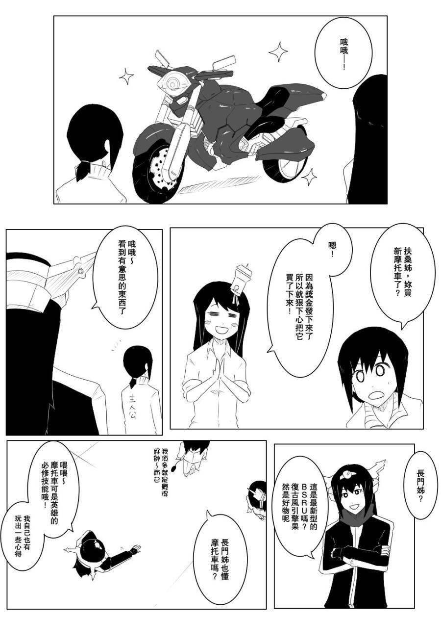 毁灭舰娘漫画韩漫全集-第111话无删减无遮挡章节图片 