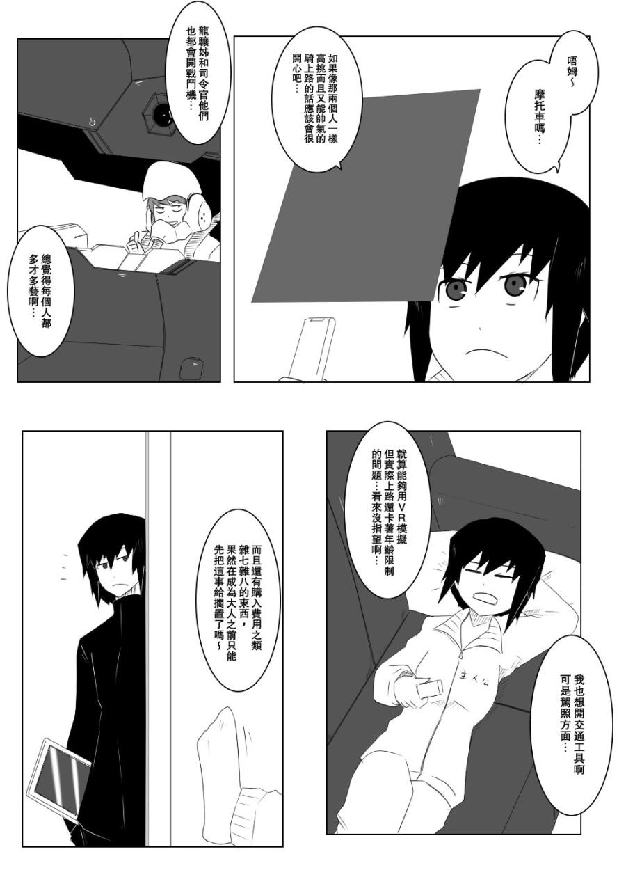 毁灭舰娘漫画韩漫全集-第111话无删减无遮挡章节图片 