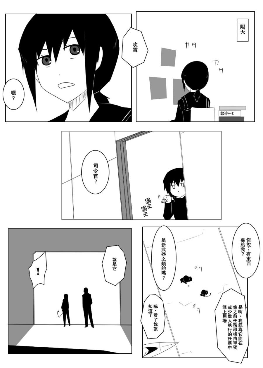毁灭舰娘漫画韩漫全集-第111话无删减无遮挡章节图片 