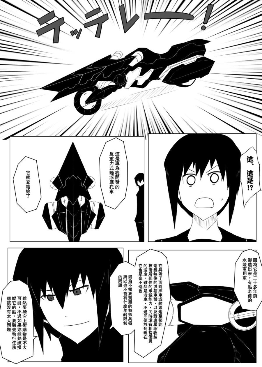 毁灭舰娘漫画韩漫全集-第111话无删减无遮挡章节图片 