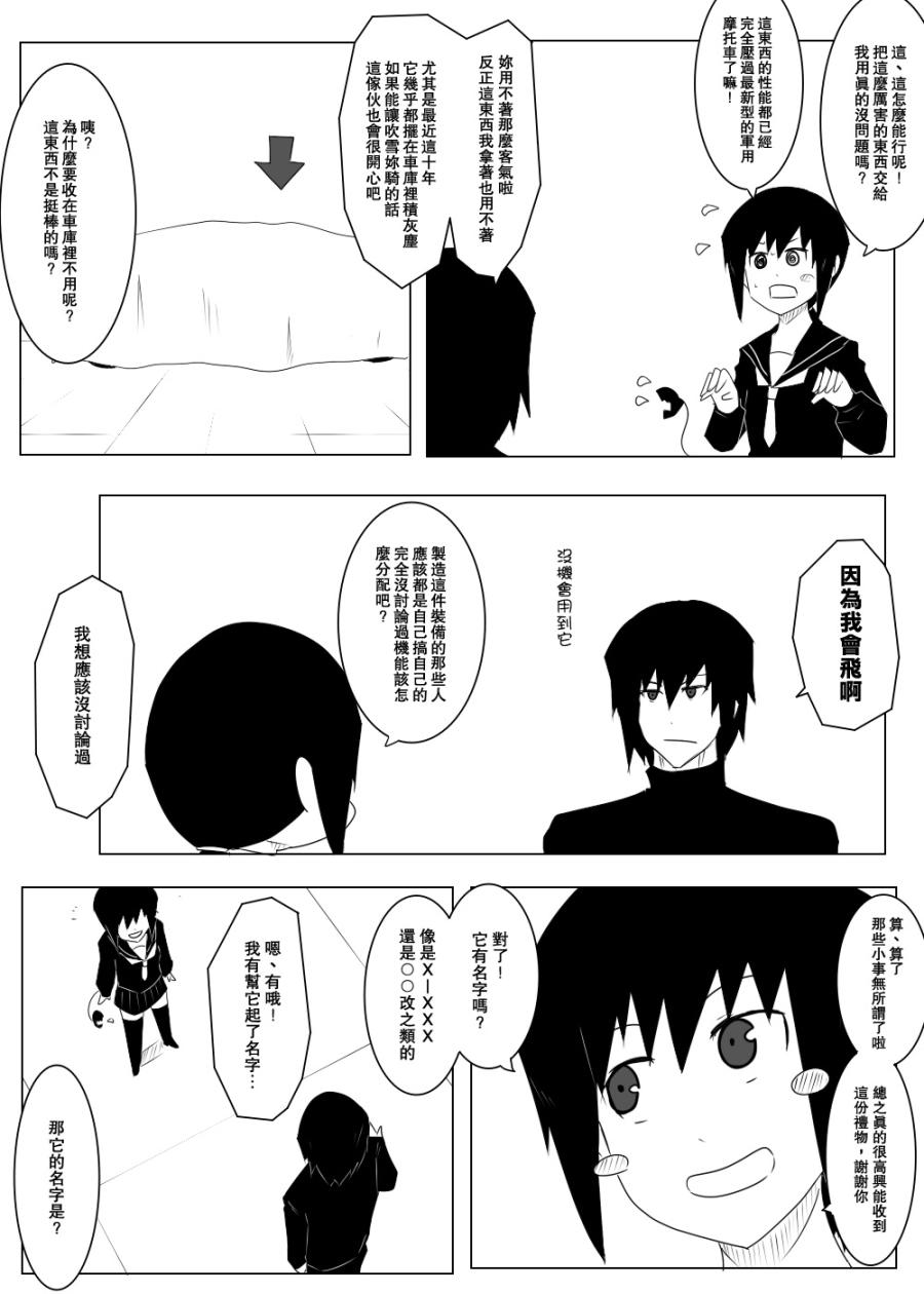 毁灭舰娘漫画韩漫全集-第111话无删减无遮挡章节图片 