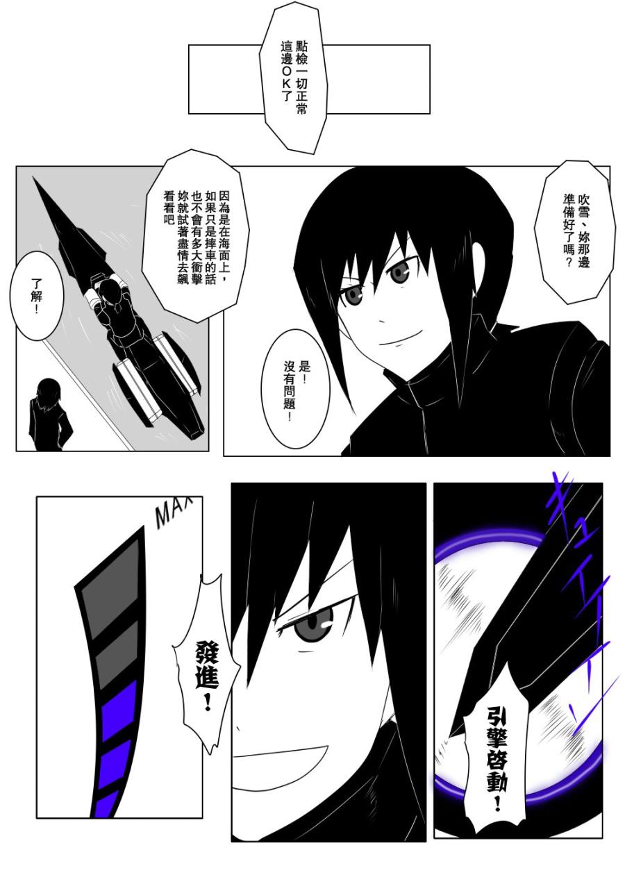 毁灭舰娘漫画韩漫全集-第111话无删减无遮挡章节图片 