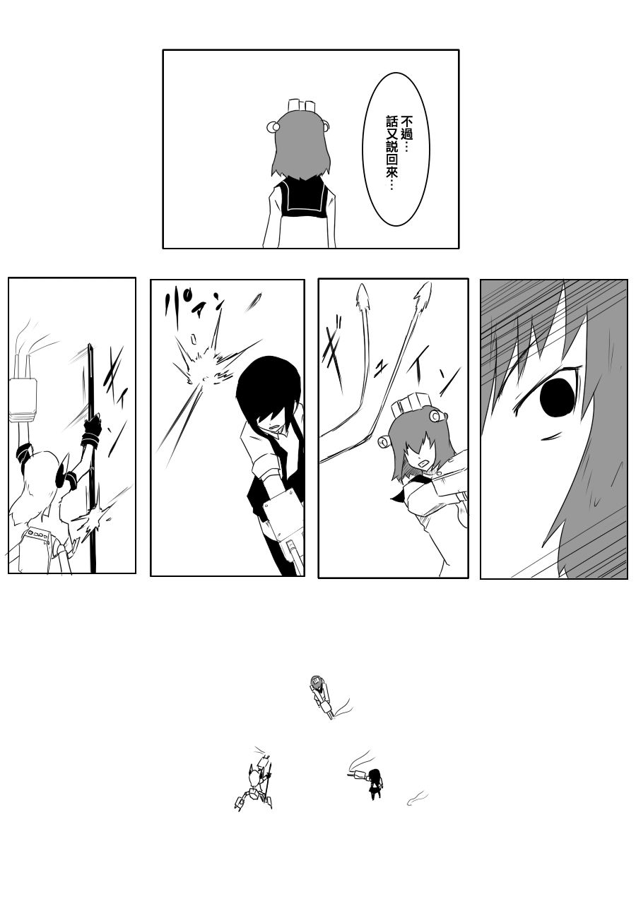 毁灭舰娘漫画韩漫全集-第76话无删减无遮挡章节图片 