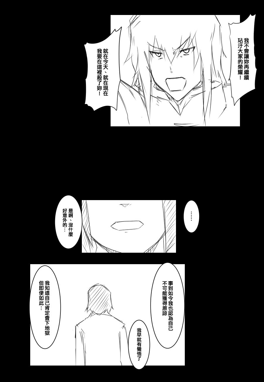 毁灭舰娘漫画韩漫全集-第84话无删减无遮挡章节图片 