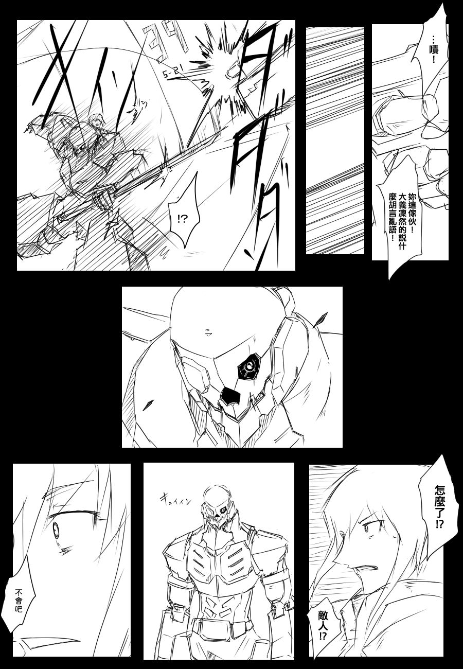 毁灭舰娘漫画韩漫全集-第84话无删减无遮挡章节图片 