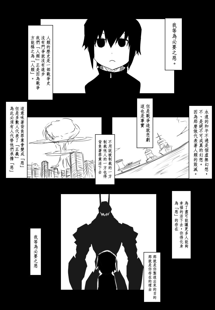 毁灭舰娘漫画韩漫全集-第84话无删减无遮挡章节图片 