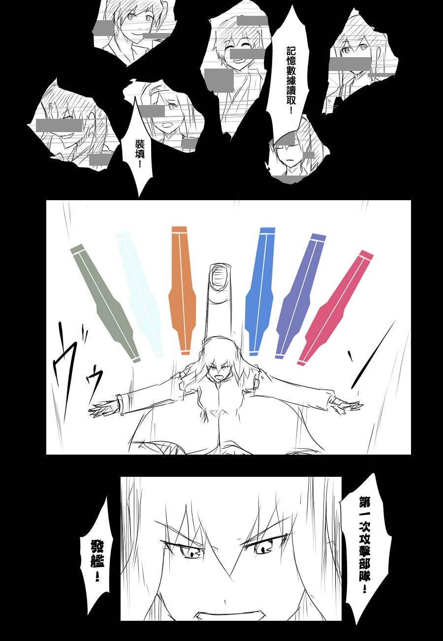 毁灭舰娘漫画韩漫全集-第84话无删减无遮挡章节图片 