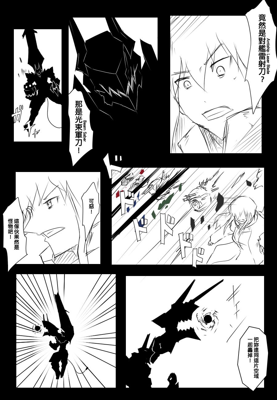 毁灭舰娘漫画韩漫全集-第84话无删减无遮挡章节图片 
