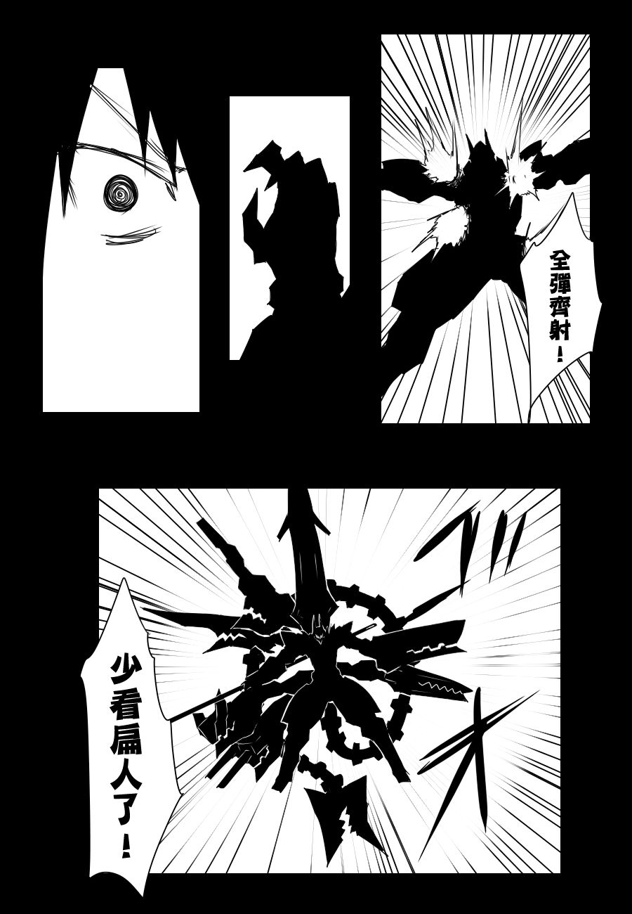 毁灭舰娘漫画韩漫全集-第84话无删减无遮挡章节图片 