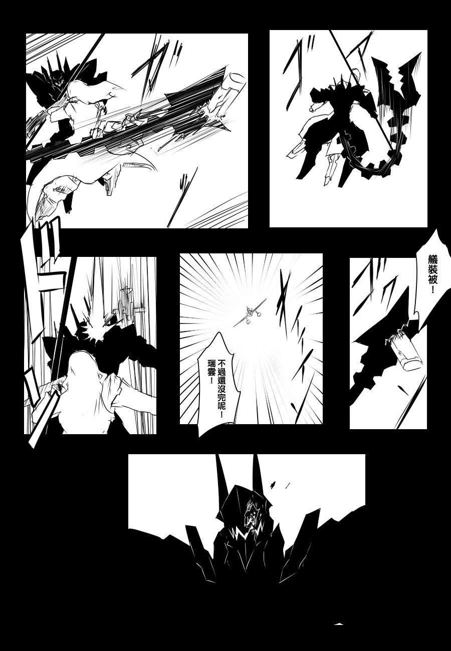 毁灭舰娘漫画韩漫全集-第84话无删减无遮挡章节图片 