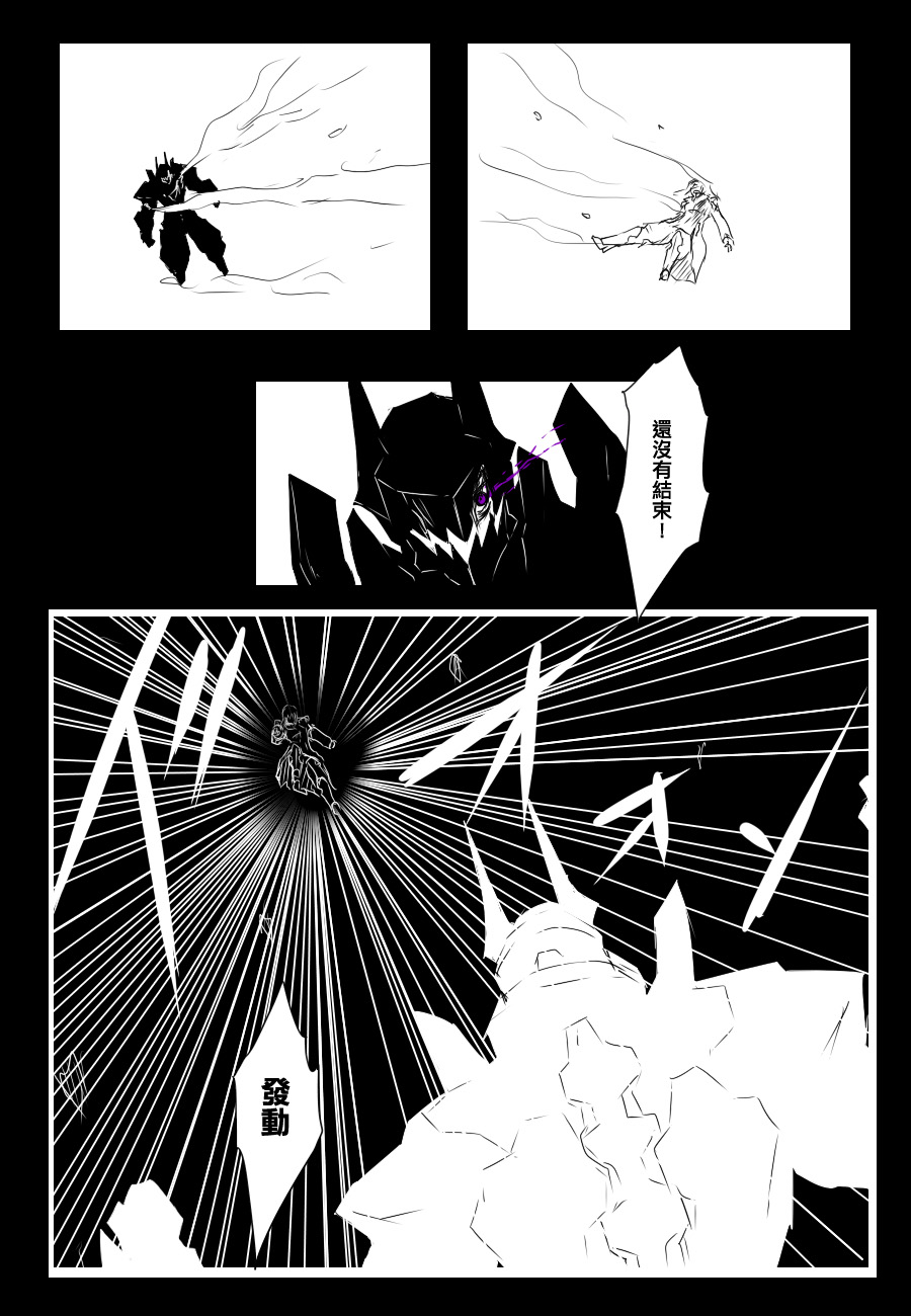 毁灭舰娘漫画韩漫全集-第84话无删减无遮挡章节图片 