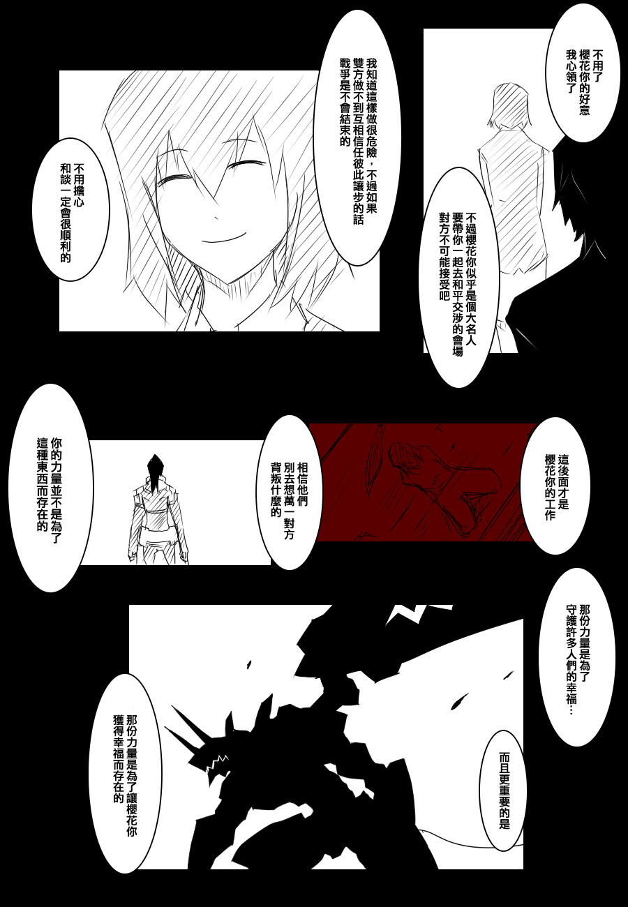 毁灭舰娘漫画韩漫全集-第84话无删减无遮挡章节图片 