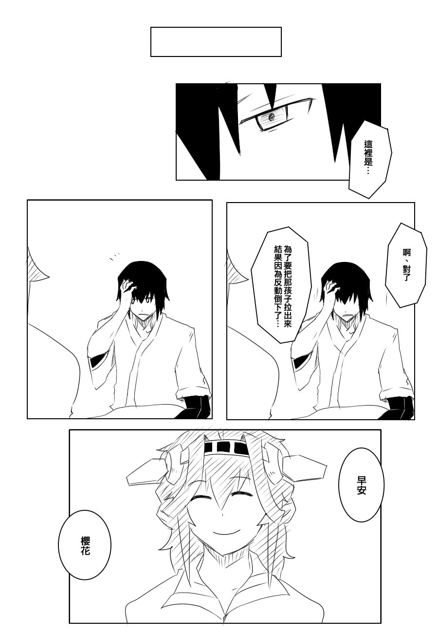 毁灭舰娘漫画韩漫全集-第84话无删减无遮挡章节图片 