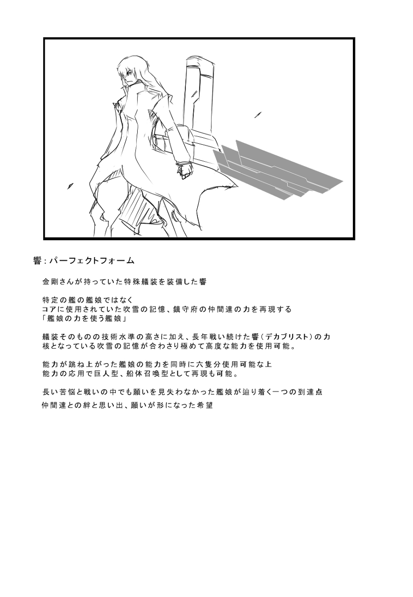 毁灭舰娘漫画韩漫全集-第84话无删减无遮挡章节图片 