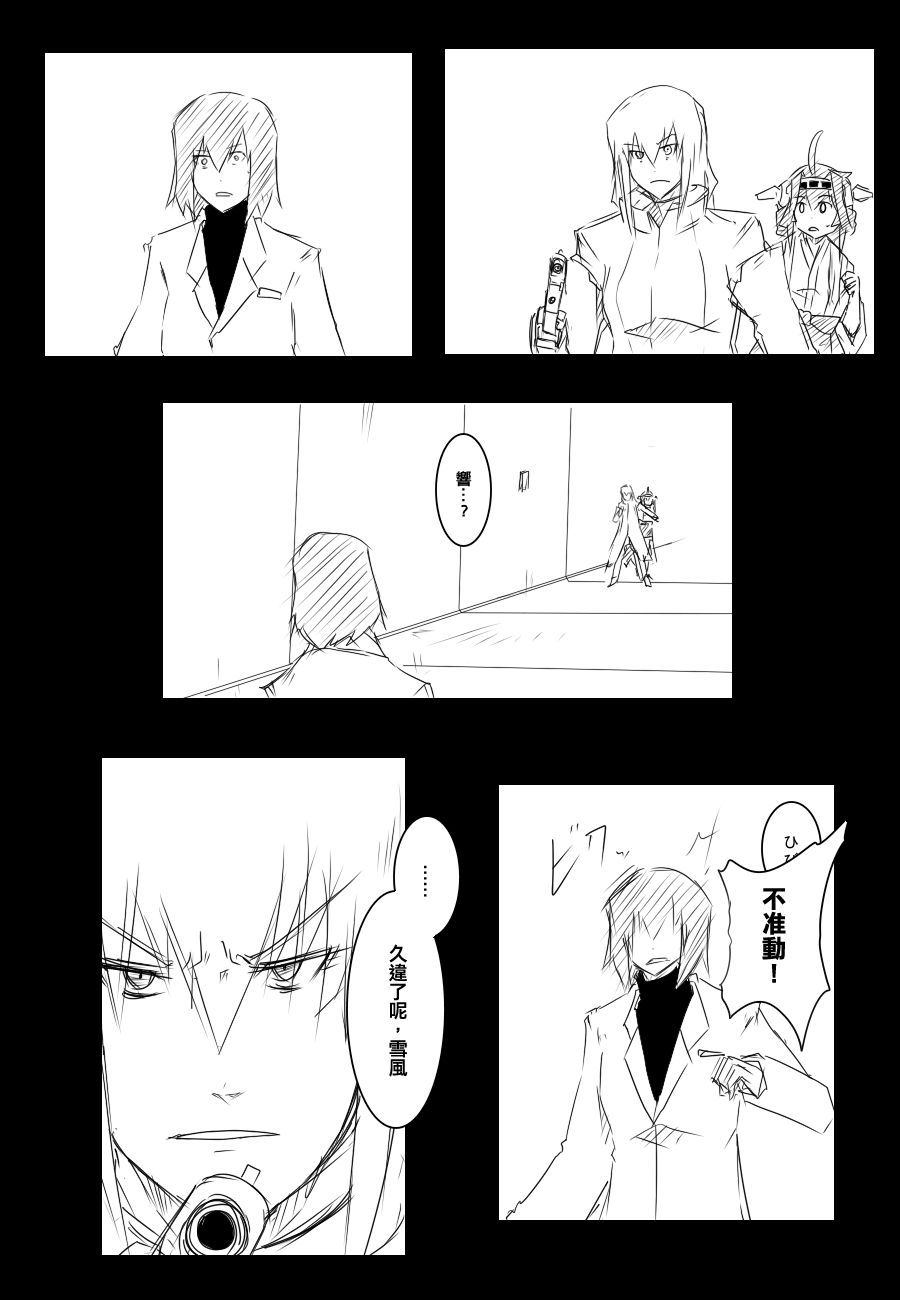 毁灭舰娘漫画韩漫全集-第84话无删减无遮挡章节图片 
