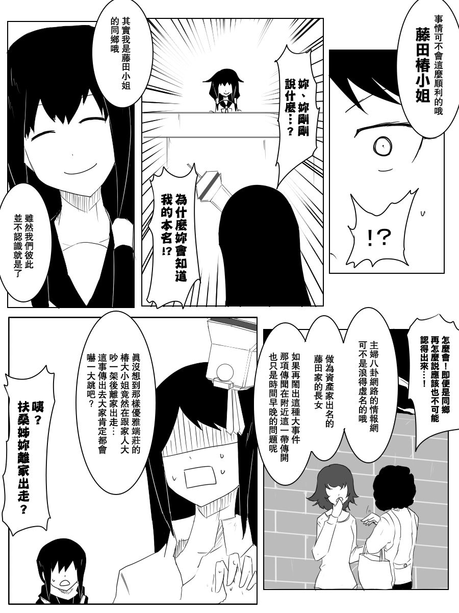 毁灭舰娘漫画韩漫全集-第96话无删减无遮挡章节图片 