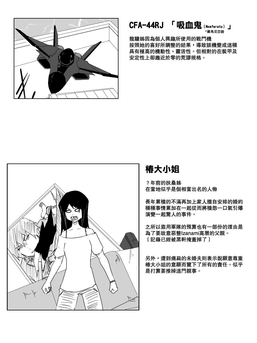 毁灭舰娘漫画韩漫全集-第96话无删减无遮挡章节图片 
