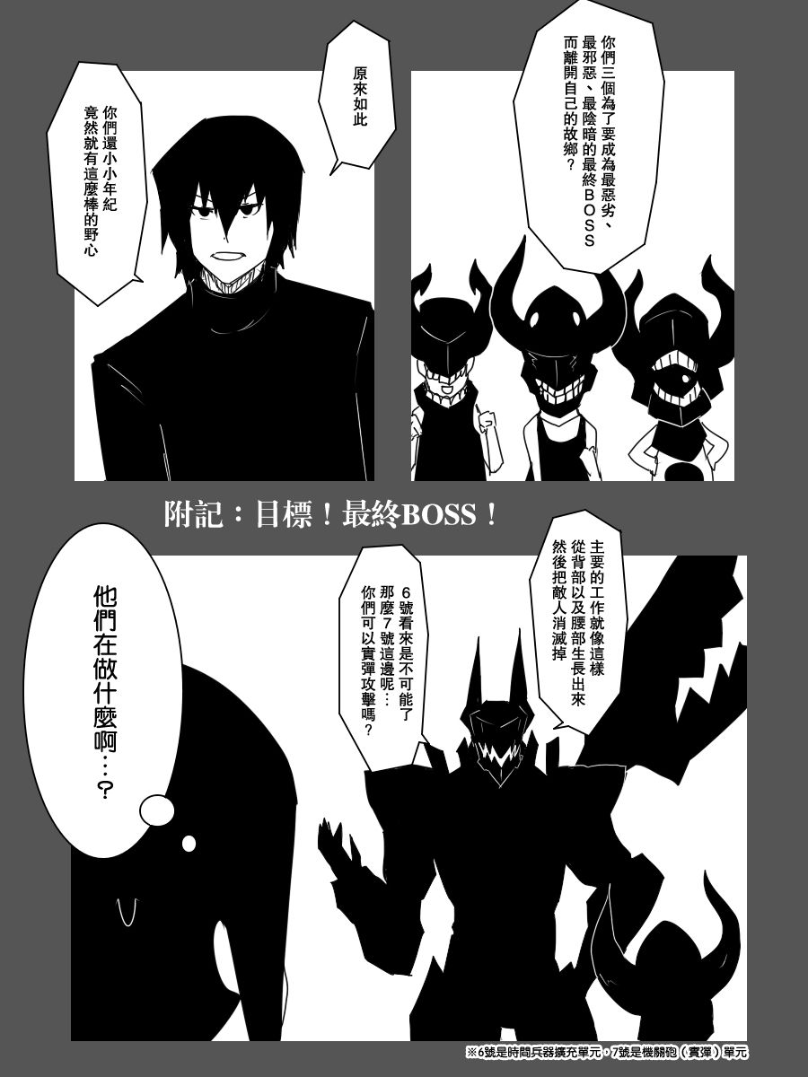 毁灭舰娘漫画韩漫全集-第96话无删减无遮挡章节图片 