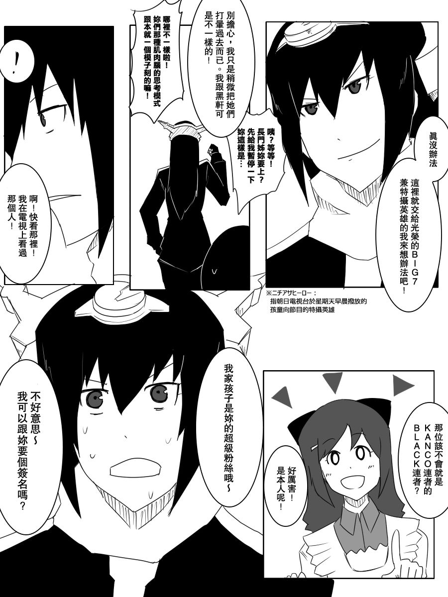 毁灭舰娘漫画韩漫全集-第96话无删减无遮挡章节图片 