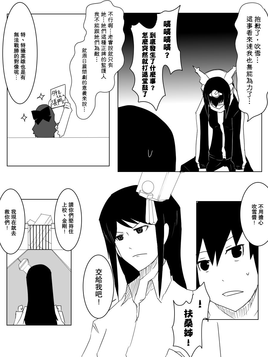毁灭舰娘漫画韩漫全集-第96话无删减无遮挡章节图片 