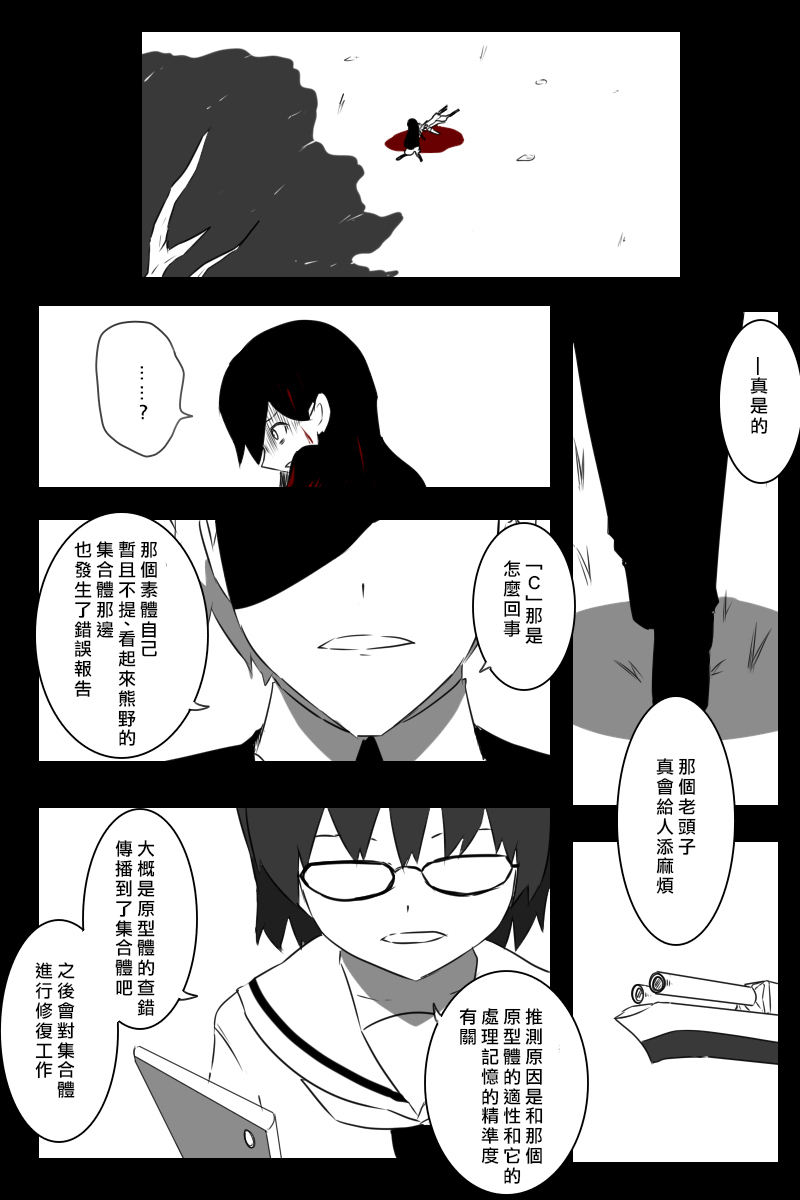 毁灭舰娘漫画韩漫全集-第155话无删减无遮挡章节图片 