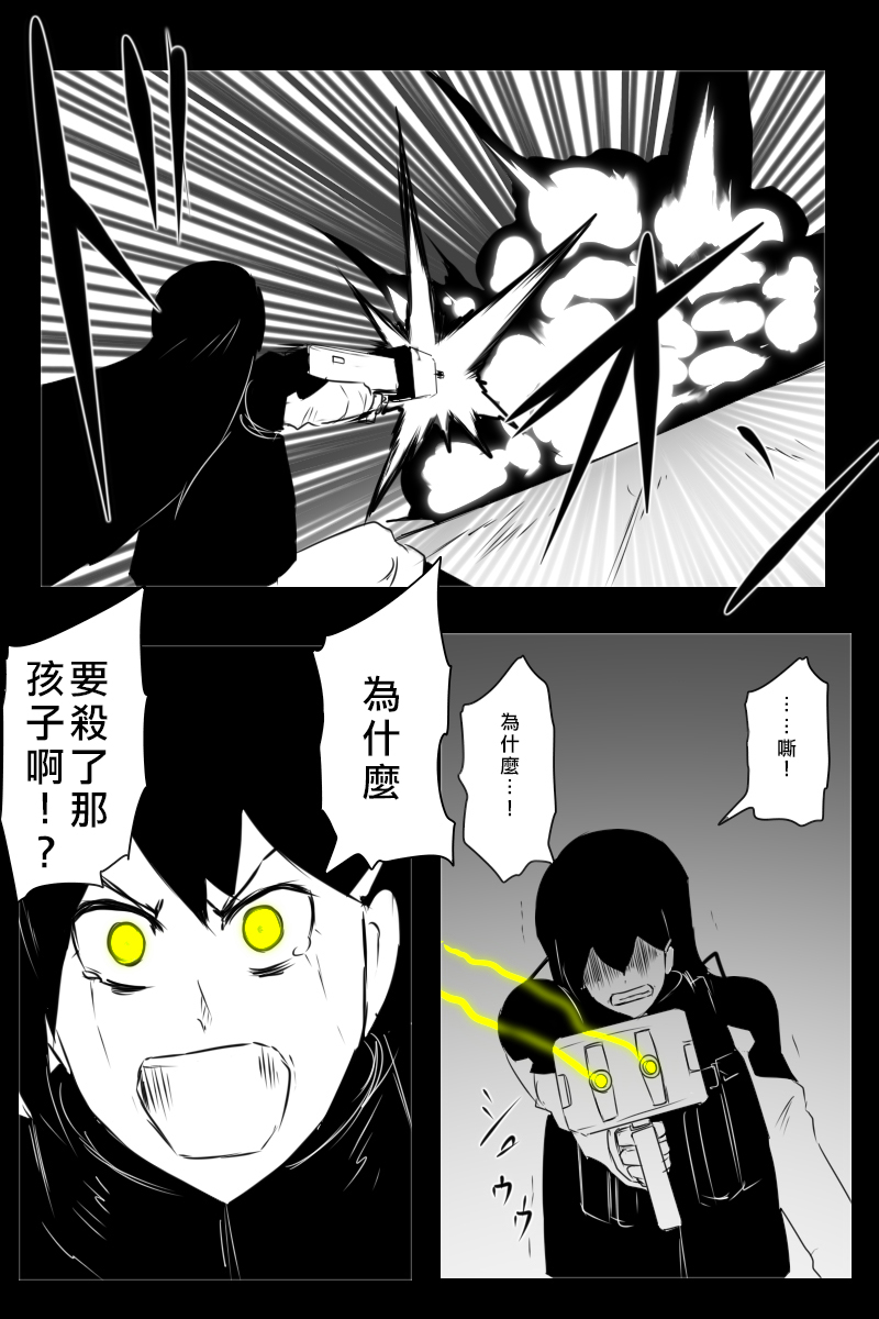 毁灭舰娘漫画韩漫全集-第155话无删减无遮挡章节图片 
