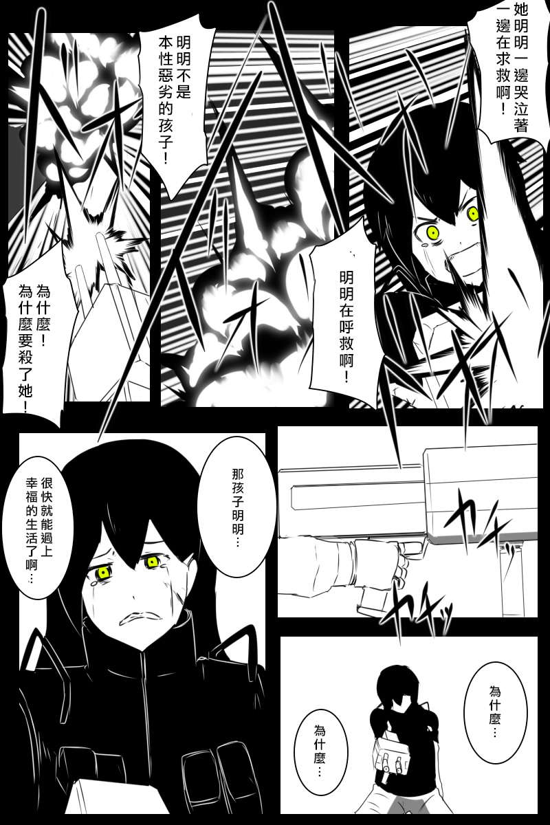 毁灭舰娘漫画韩漫全集-第155话无删减无遮挡章节图片 