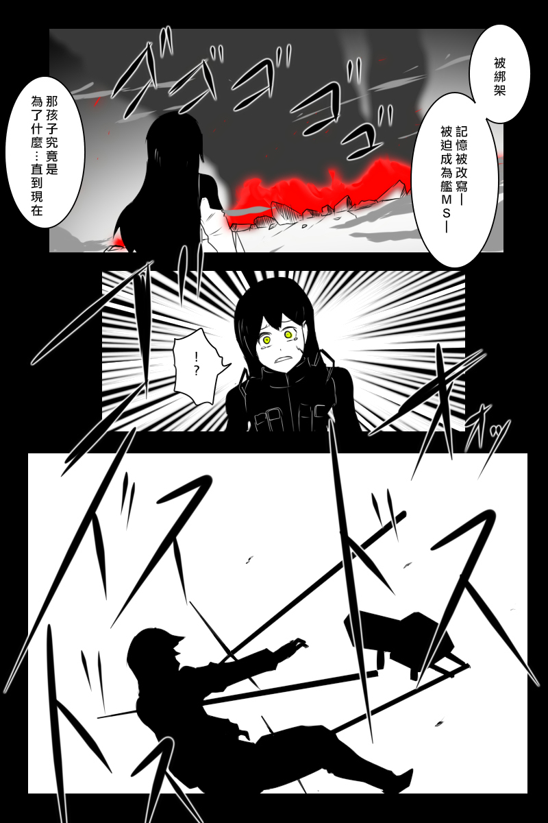毁灭舰娘漫画韩漫全集-第155话无删减无遮挡章节图片 