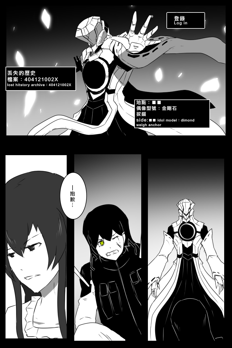 毁灭舰娘漫画韩漫全集-第155话无删减无遮挡章节图片 