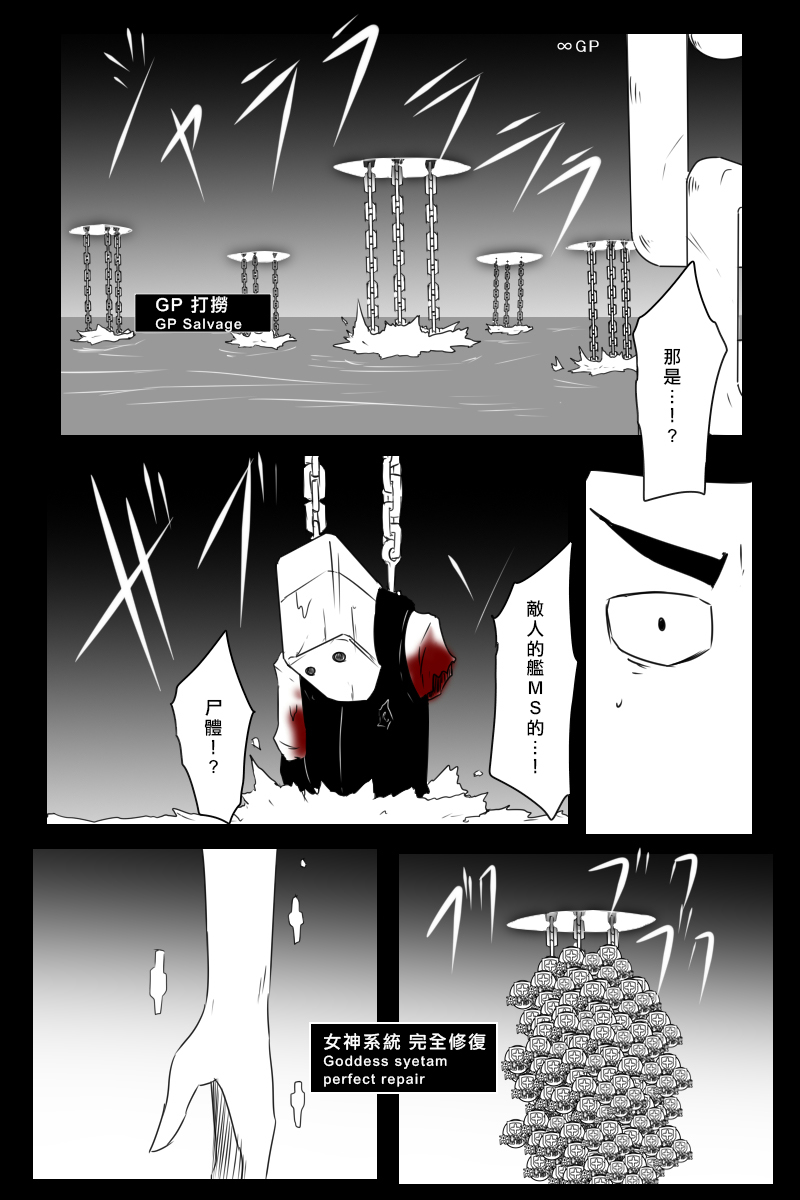 毁灭舰娘漫画韩漫全集-第155话无删减无遮挡章节图片 