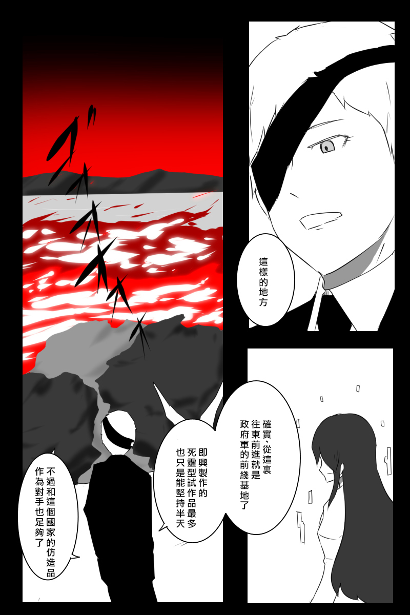 毁灭舰娘漫画韩漫全集-第155话无删减无遮挡章节图片 