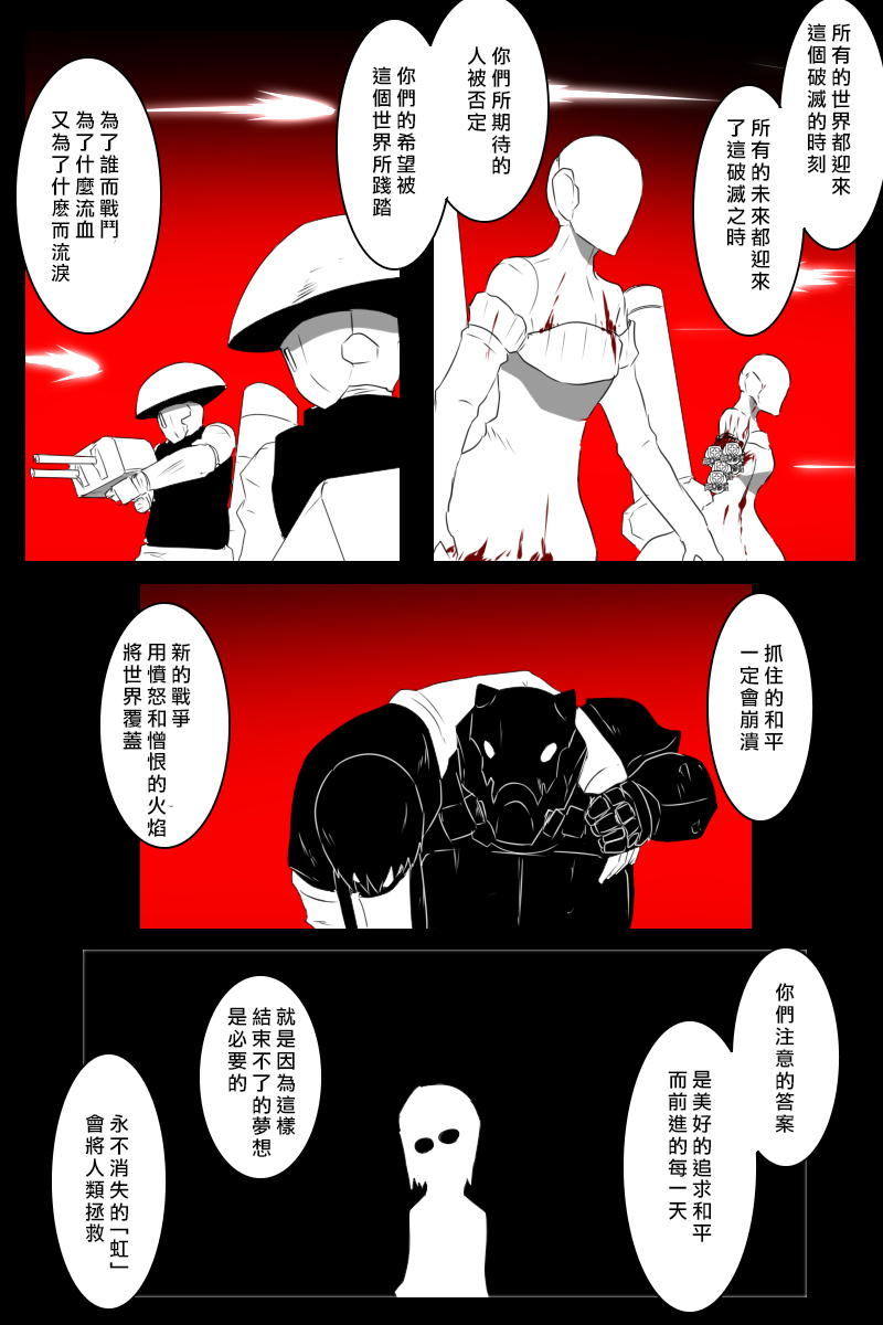 毁灭舰娘漫画韩漫全集-第155话无删减无遮挡章节图片 