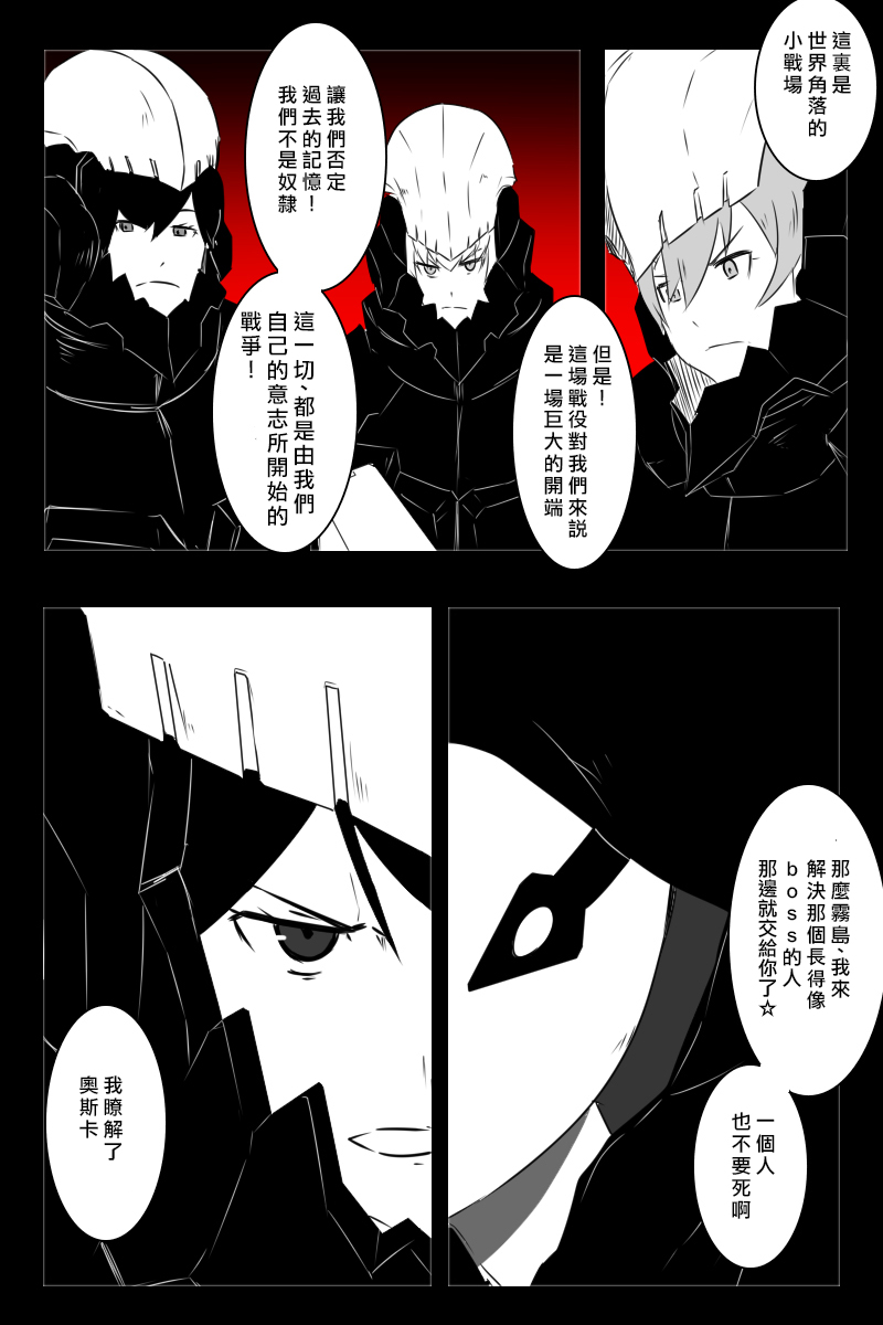 毁灭舰娘漫画韩漫全集-第155话无删减无遮挡章节图片 