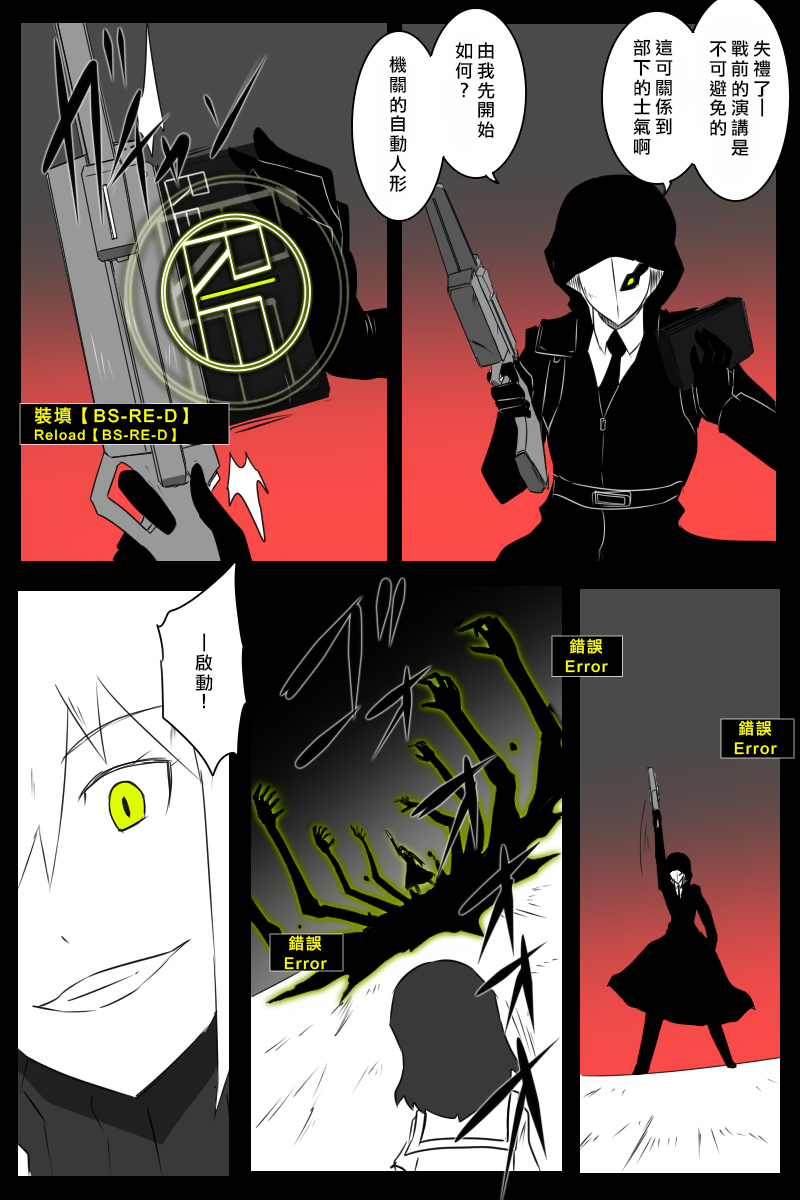 毁灭舰娘漫画韩漫全集-第155话无删减无遮挡章节图片 