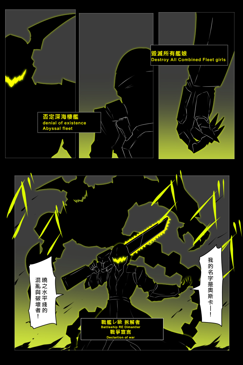 毁灭舰娘漫画韩漫全集-第155话无删减无遮挡章节图片 