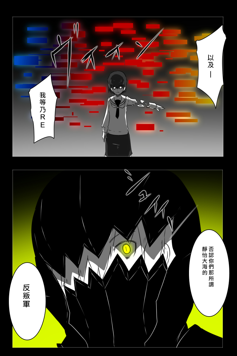 毁灭舰娘漫画韩漫全集-第155话无删减无遮挡章节图片 
