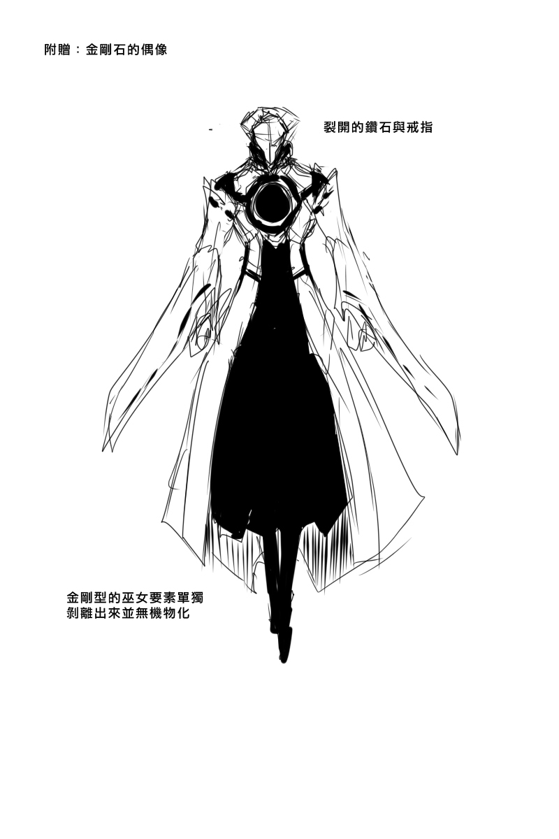 毁灭舰娘漫画韩漫全集-第155话无删减无遮挡章节图片 