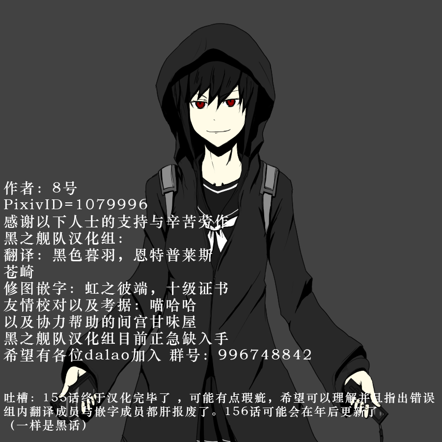 毁灭舰娘漫画韩漫全集-第155话无删减无遮挡章节图片 