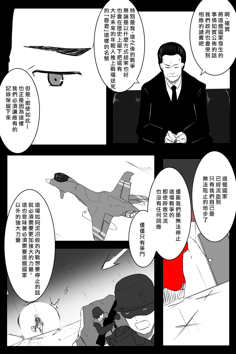 毁灭舰娘漫画韩漫全集-第155话无删减无遮挡章节图片 