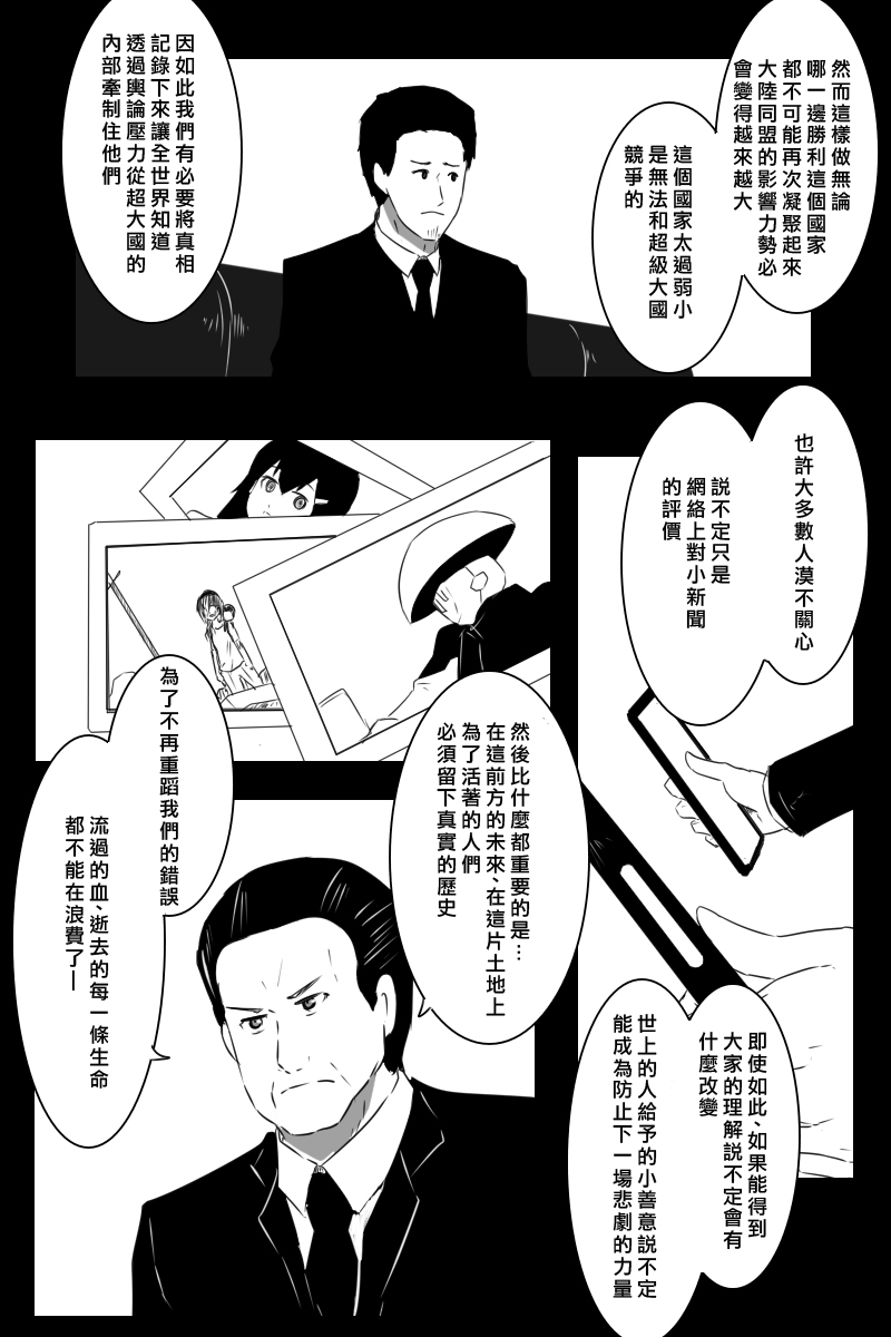 毁灭舰娘漫画韩漫全集-第155话无删减无遮挡章节图片 