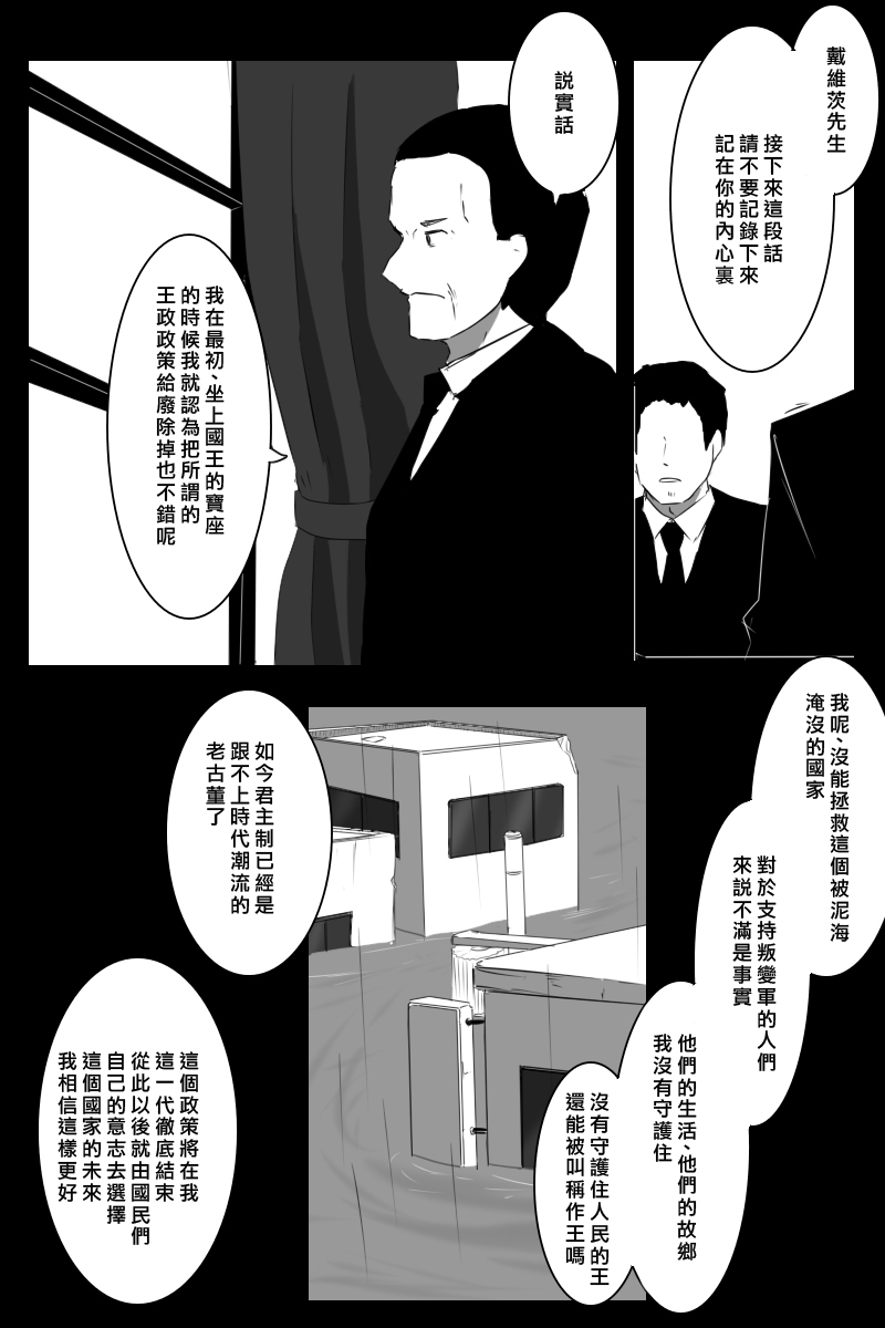 毁灭舰娘漫画韩漫全集-第155话无删减无遮挡章节图片 
