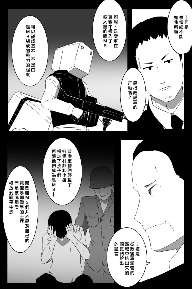 毁灭舰娘漫画韩漫全集-第155话无删减无遮挡章节图片 