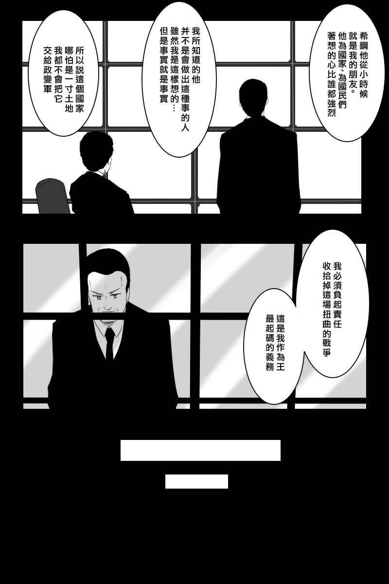 毁灭舰娘漫画韩漫全集-第155话无删减无遮挡章节图片 