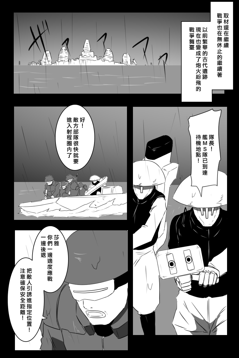 毁灭舰娘漫画韩漫全集-第155话无删减无遮挡章节图片 
