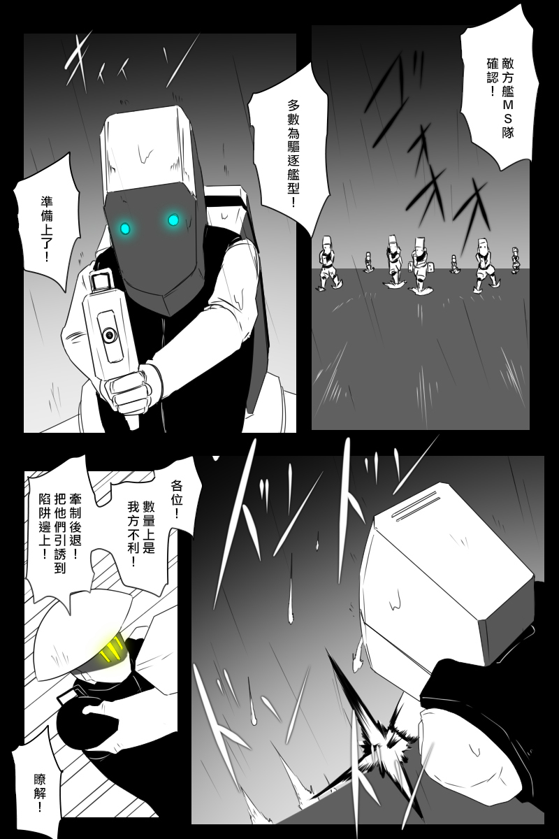 毁灭舰娘漫画韩漫全集-第155话无删减无遮挡章节图片 