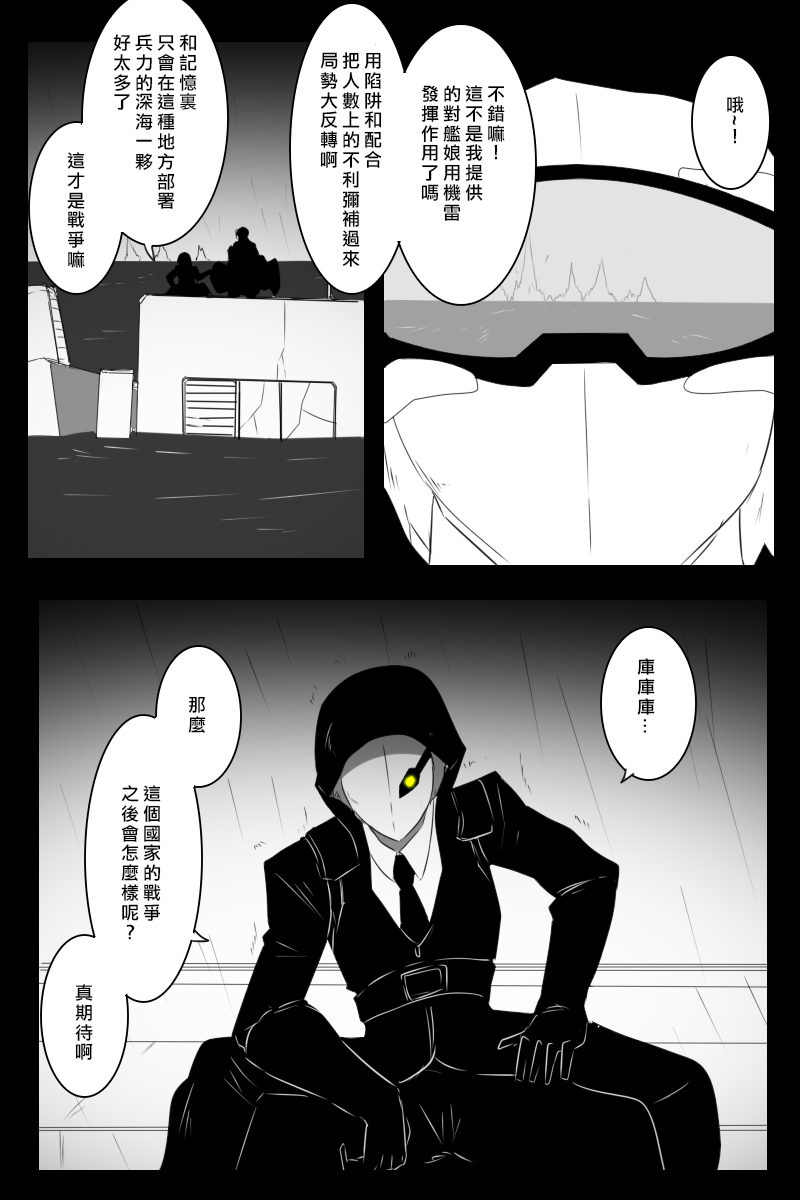 毁灭舰娘漫画韩漫全集-第155话无删减无遮挡章节图片 